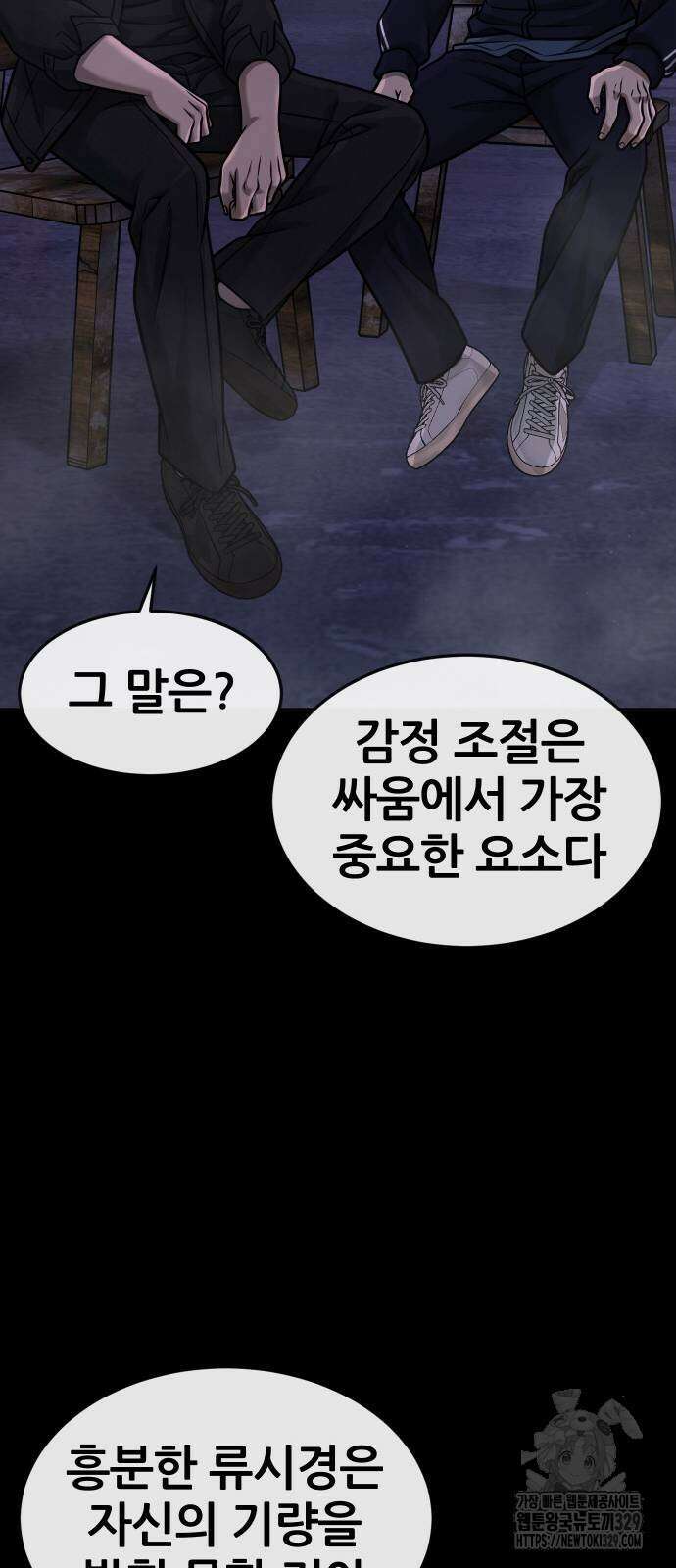 퀘스트지상주의 130화 17
