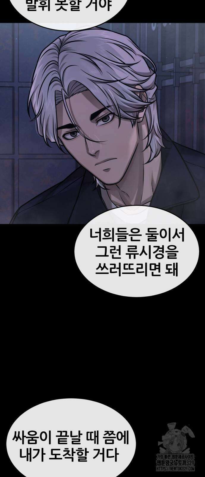 퀘스트지상주의 130화 18
