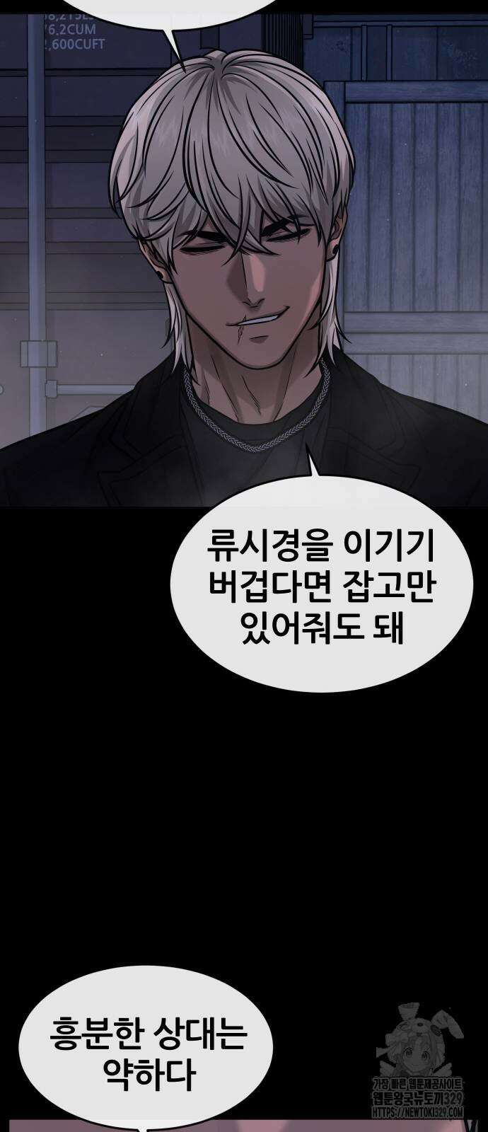 퀘스트지상주의 130화 19
