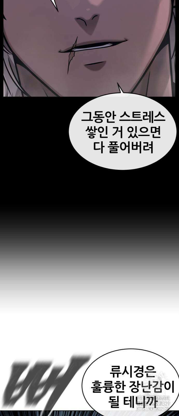 퀘스트지상주의 130화 20