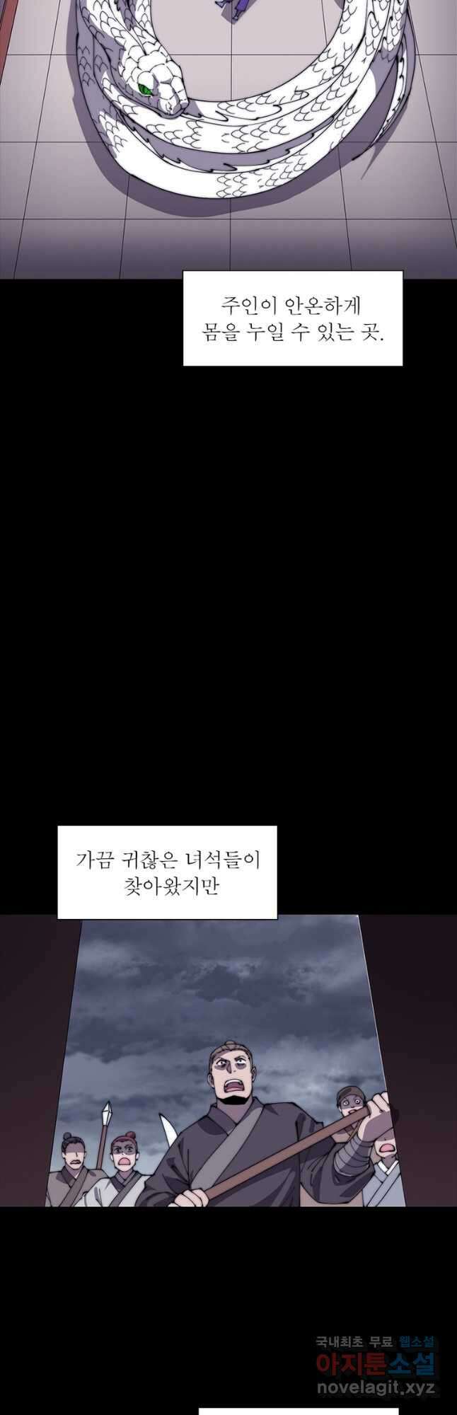 퀘스트 지상 최고의 산적 248화 2