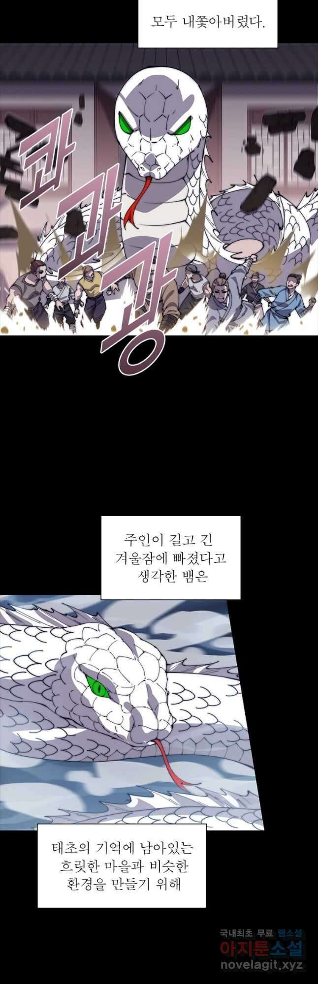 퀘스트 지상 최고의 산적 248화 3