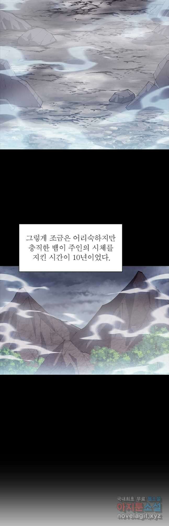 퀘스트 지상 최고의 산적 248화 5
