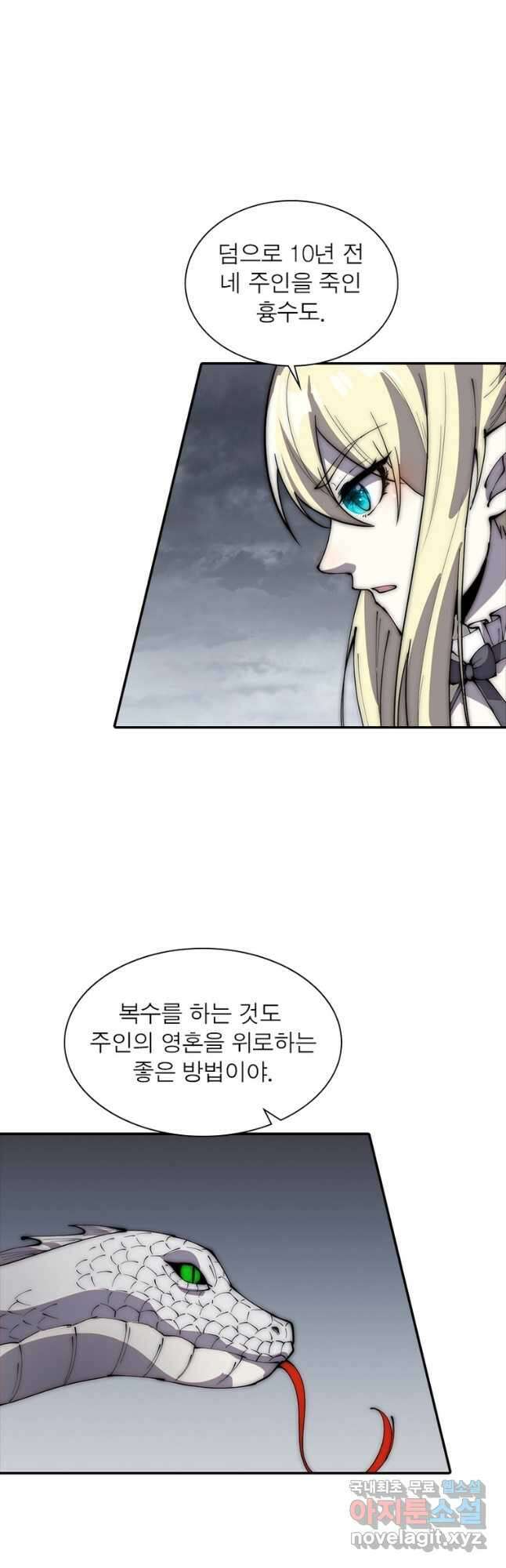 퀘스트 지상 최고의 산적 248화 7