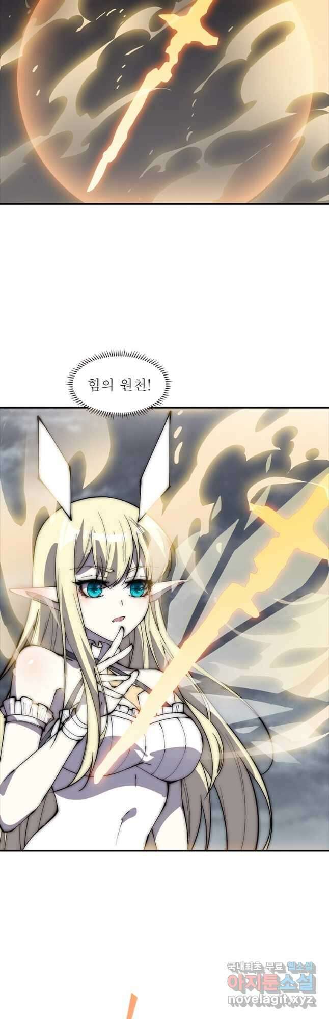 퀘스트 지상 최고의 산적 248화 10