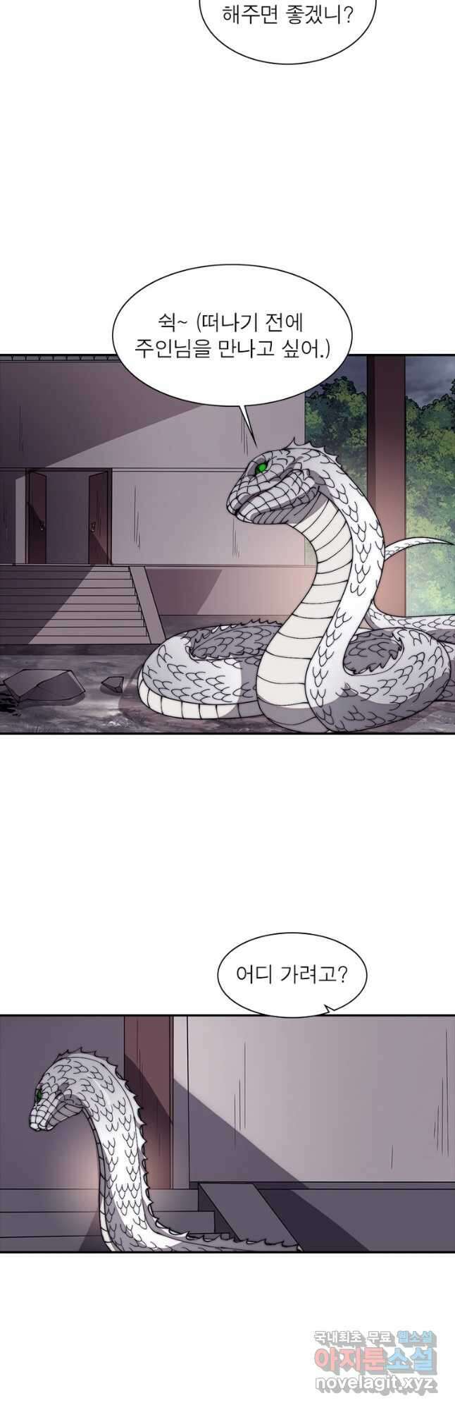 퀘스트 지상 최고의 산적 248화 14