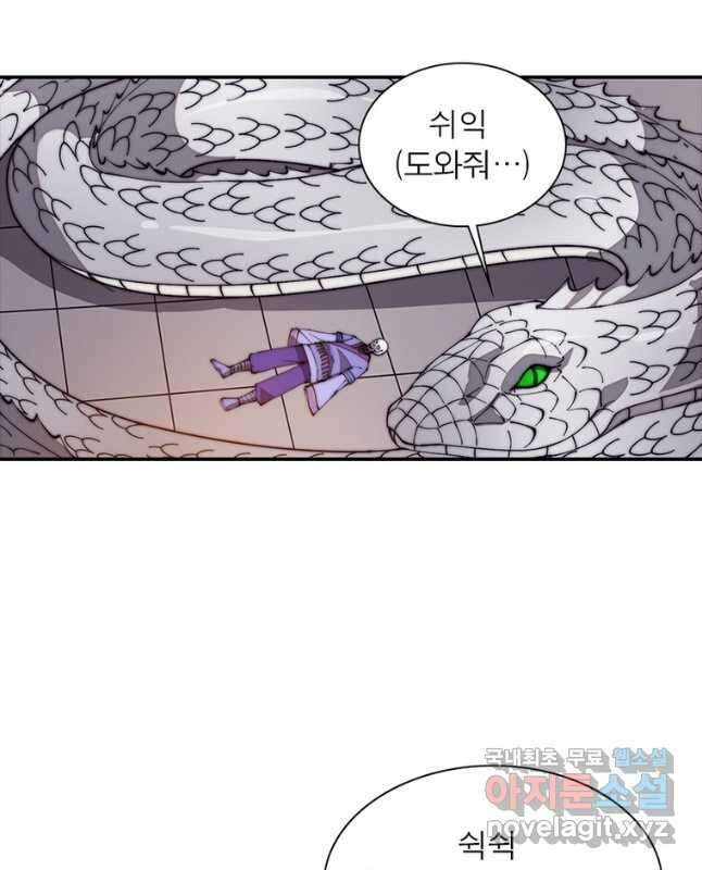 퀘스트 지상 최고의 산적 248화 15