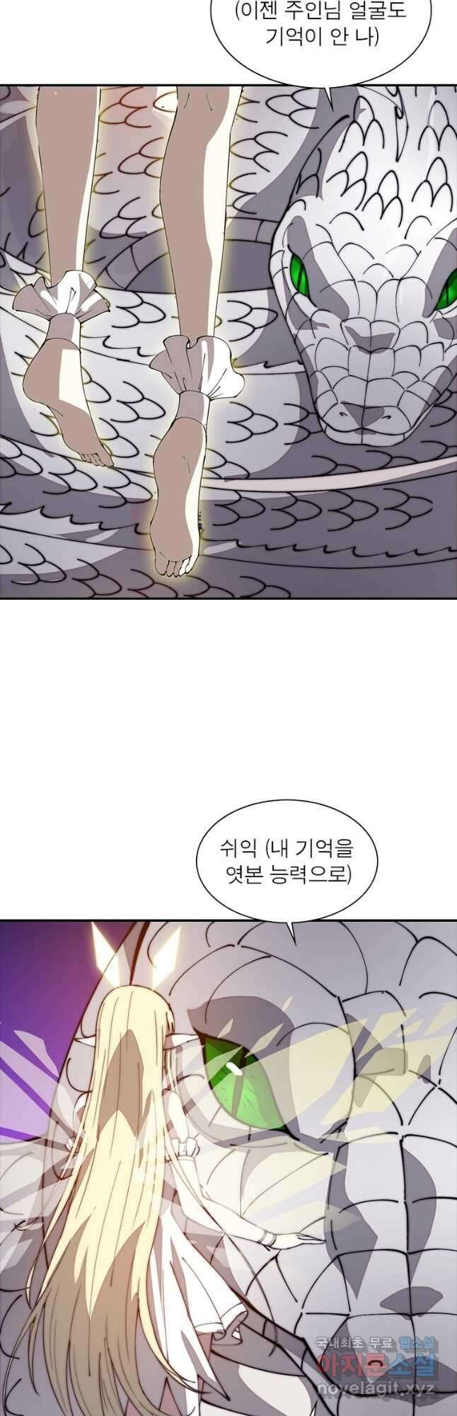 퀘스트 지상 최고의 산적 248화 16