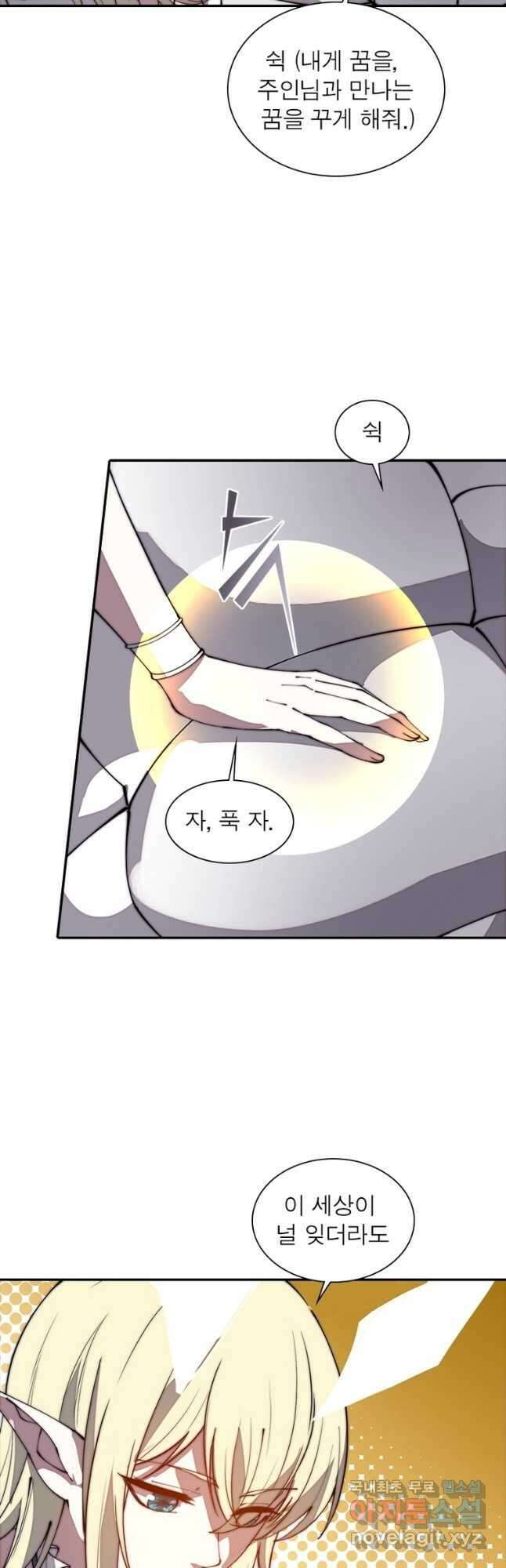 퀘스트 지상 최고의 산적 248화 17