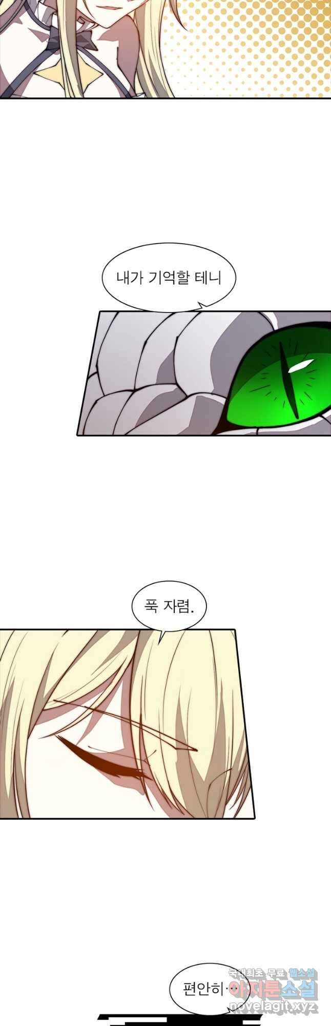 퀘스트 지상 최고의 산적 248화 18