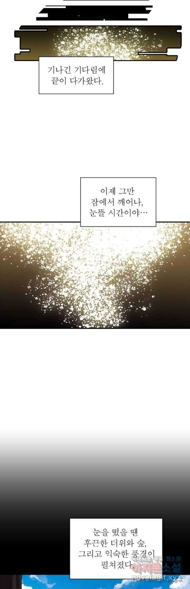 퀘스트 지상 최고의 산적 248화 19