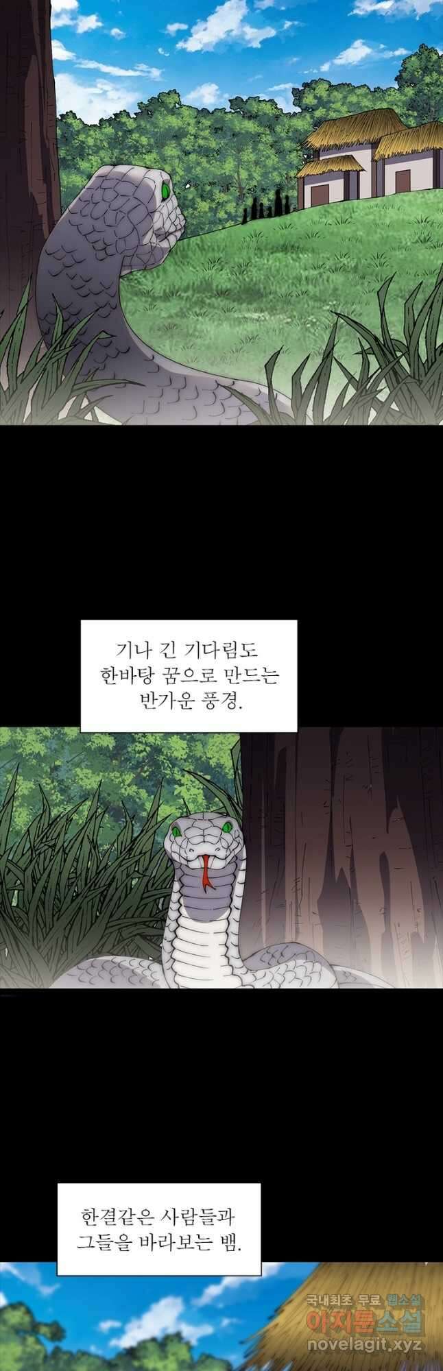 퀘스트 지상 최고의 산적 248화 20