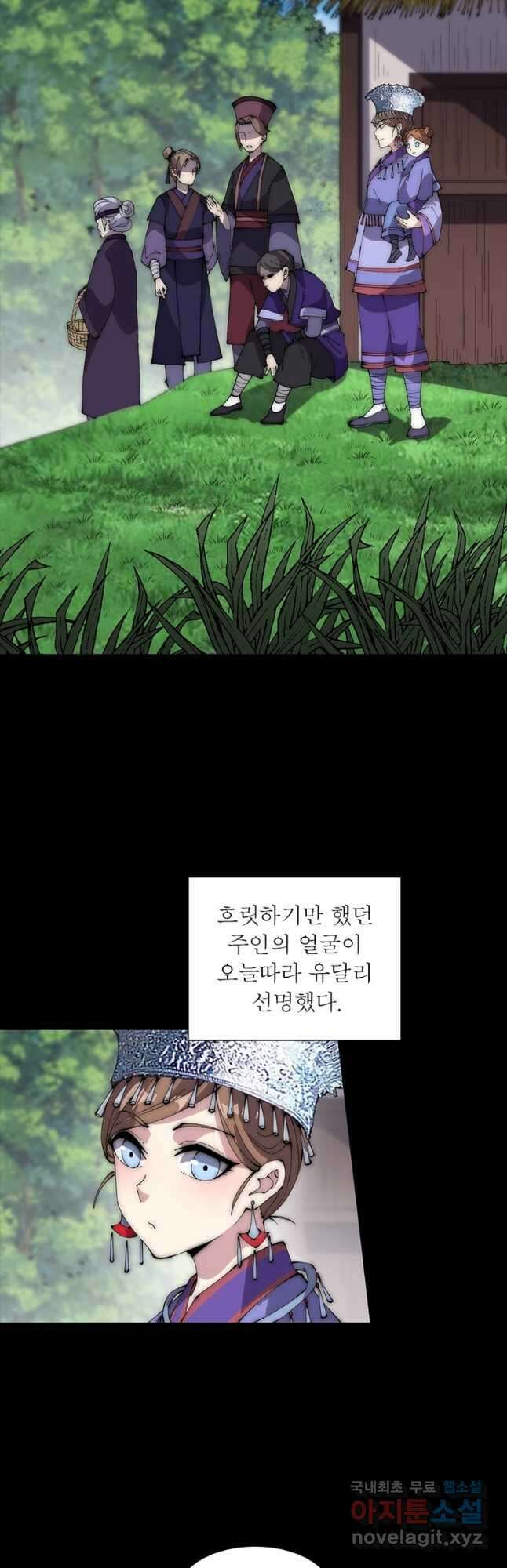 퀘스트 지상 최고의 산적 248화 21