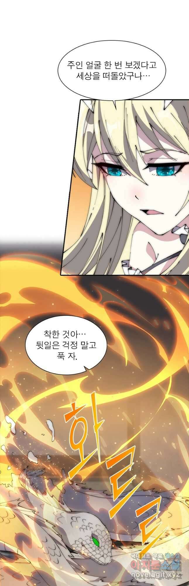 퀘스트 지상 최고의 산적 248화 24