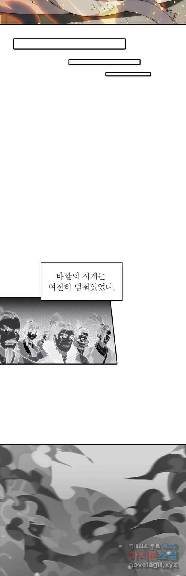 퀘스트 지상 최고의 산적 248화 25