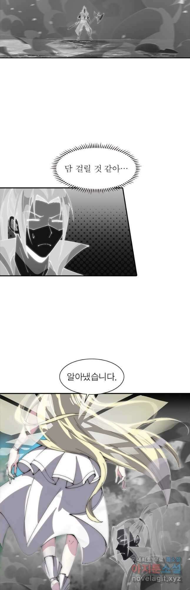 퀘스트 지상 최고의 산적 248화 26
