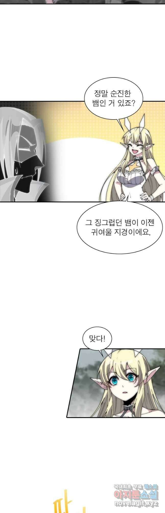 퀘스트 지상 최고의 산적 248화 27