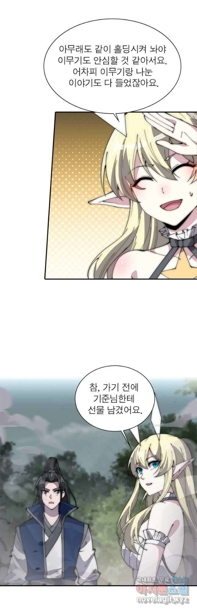 퀘스트 지상 최고의 산적 248화 29