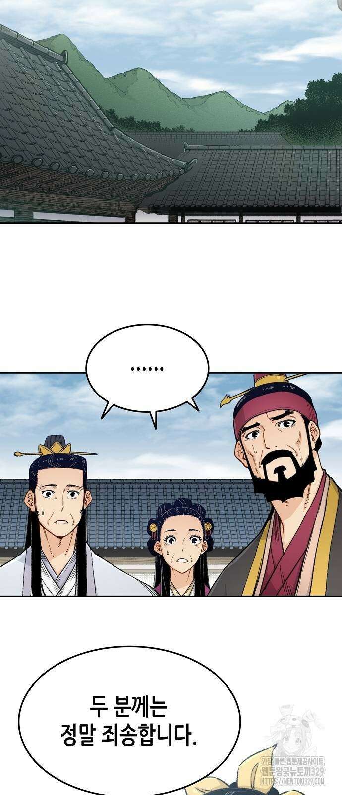 환생천마 3화 2