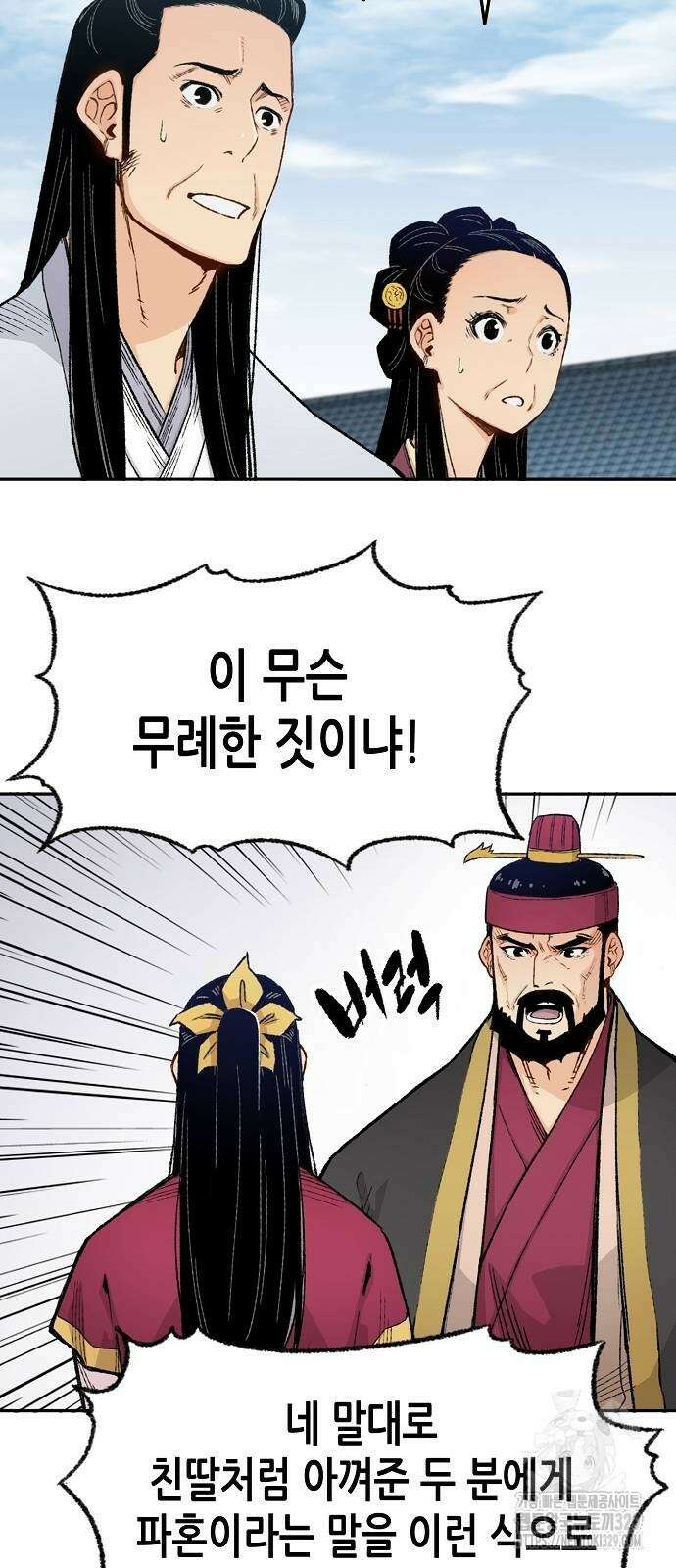 환생천마 3화 5