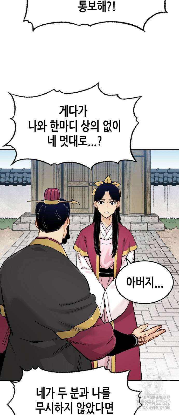 환생천마 3화 6