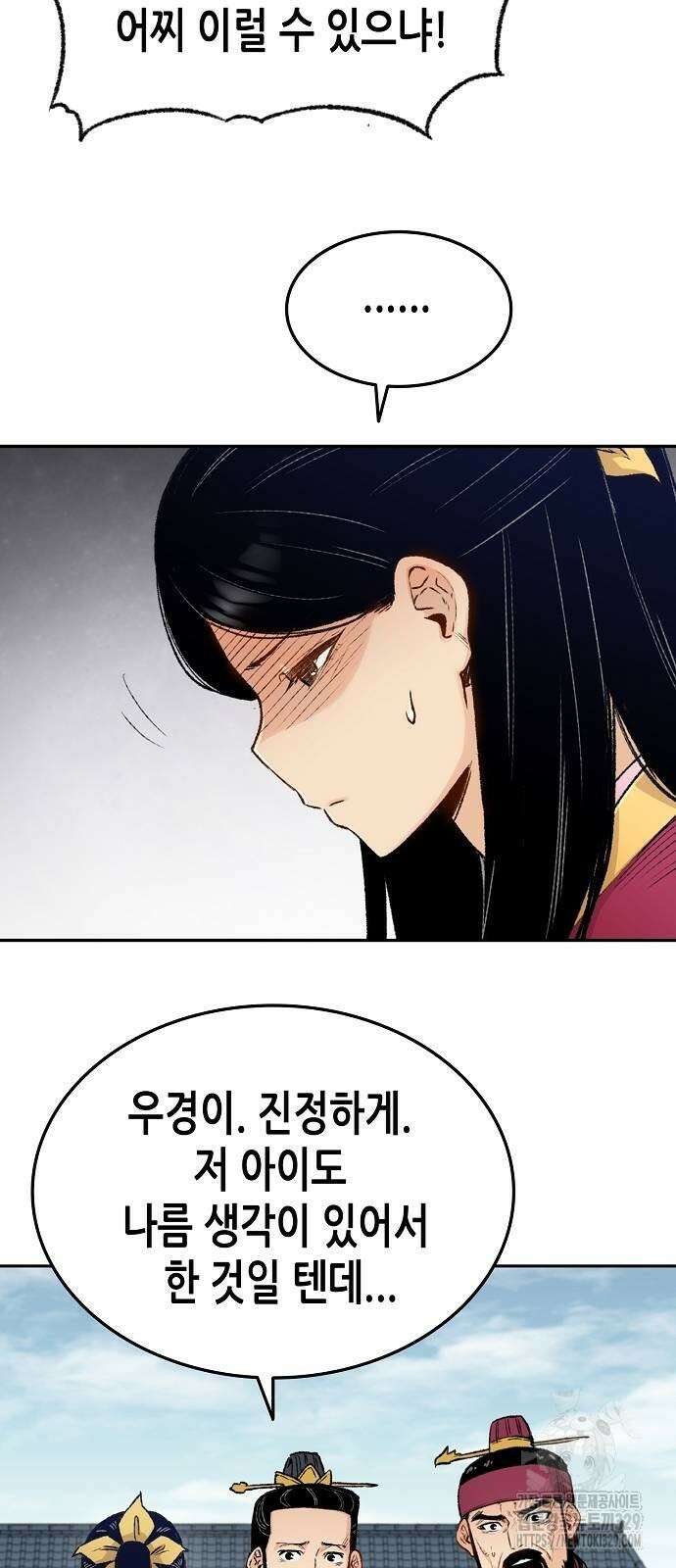 환생천마 3화 7