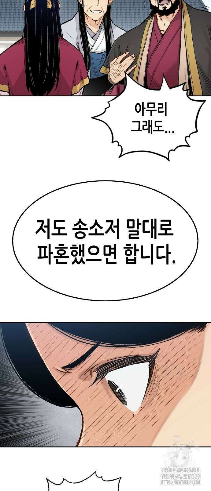 환생천마 3화 8