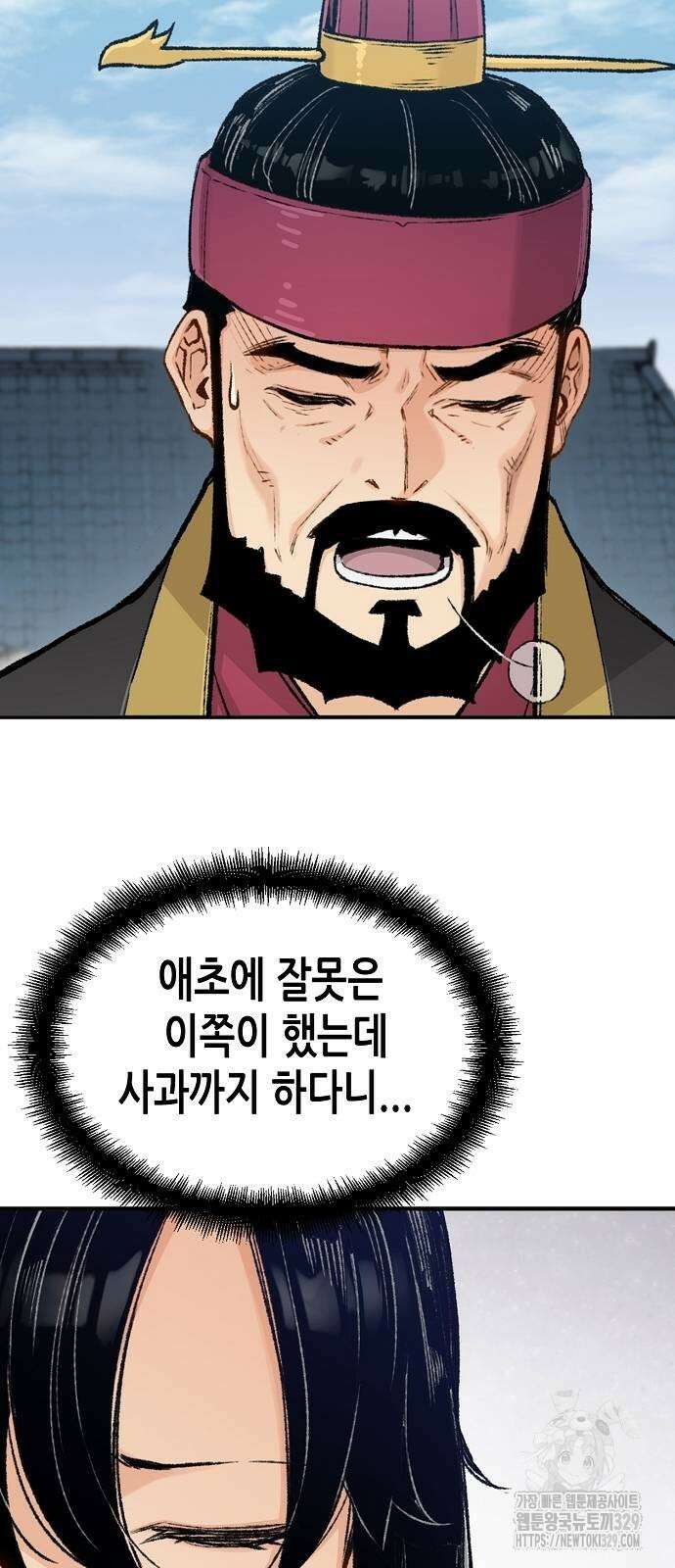 환생천마 3화 11