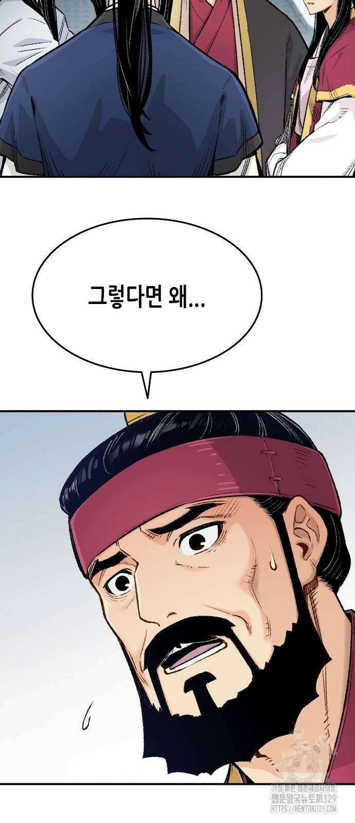 환생천마 3화 13