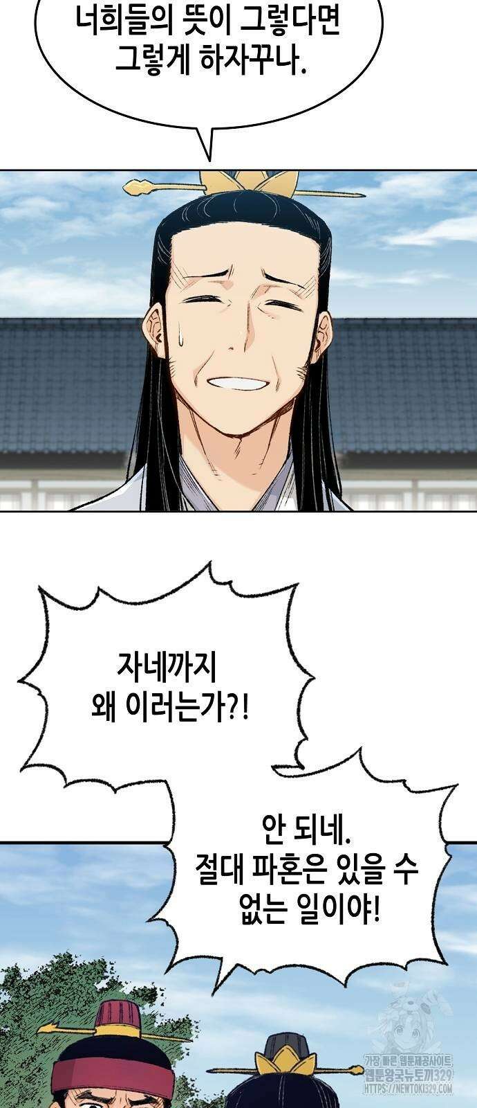 환생천마 3화 17