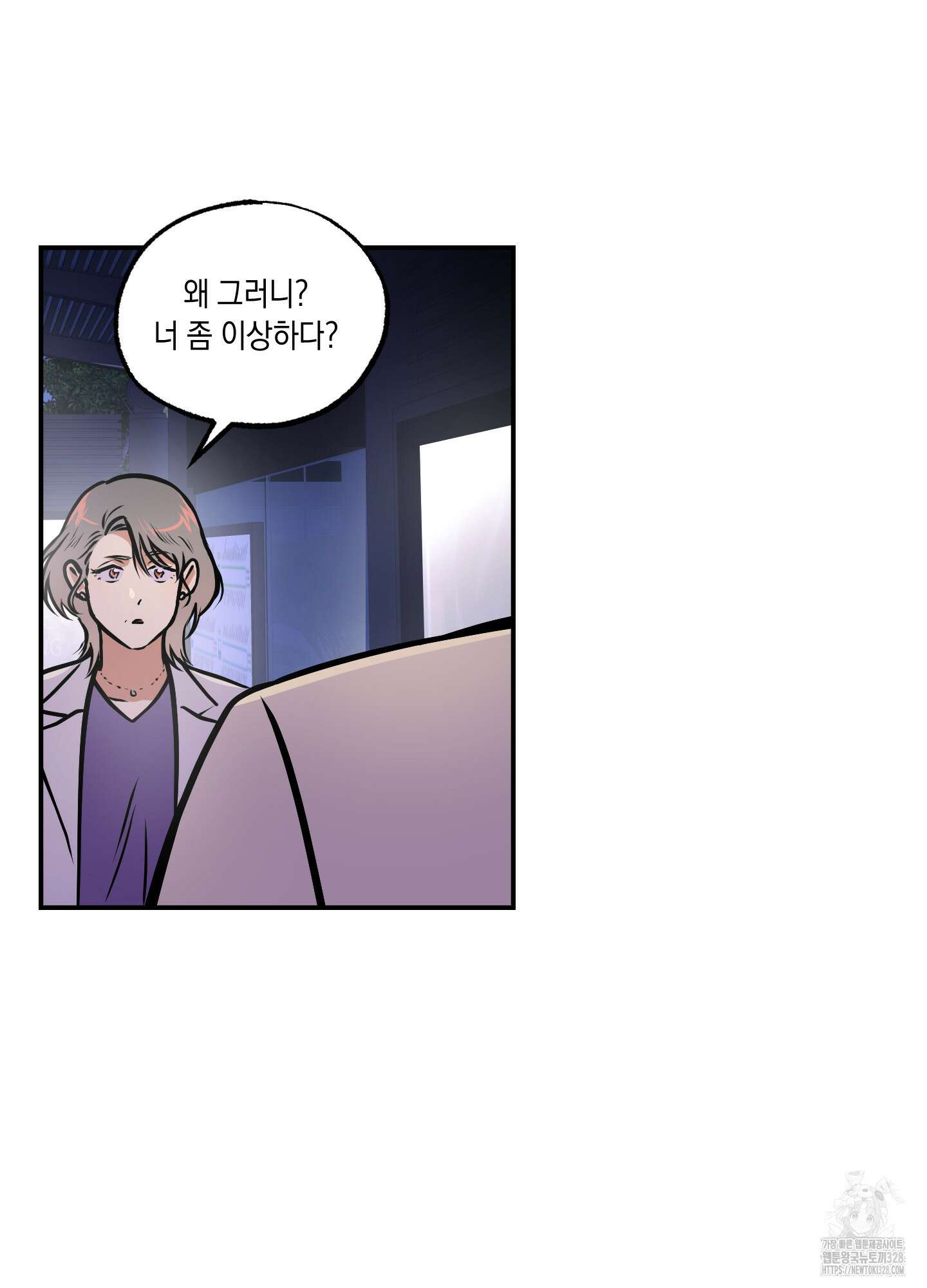 유령의 창 48화 8
