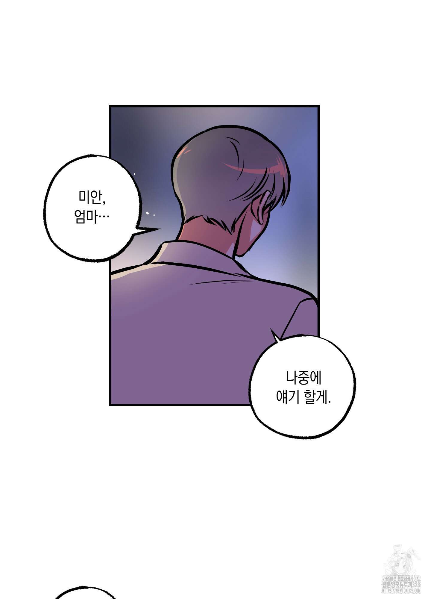 유령의 창 48화 9