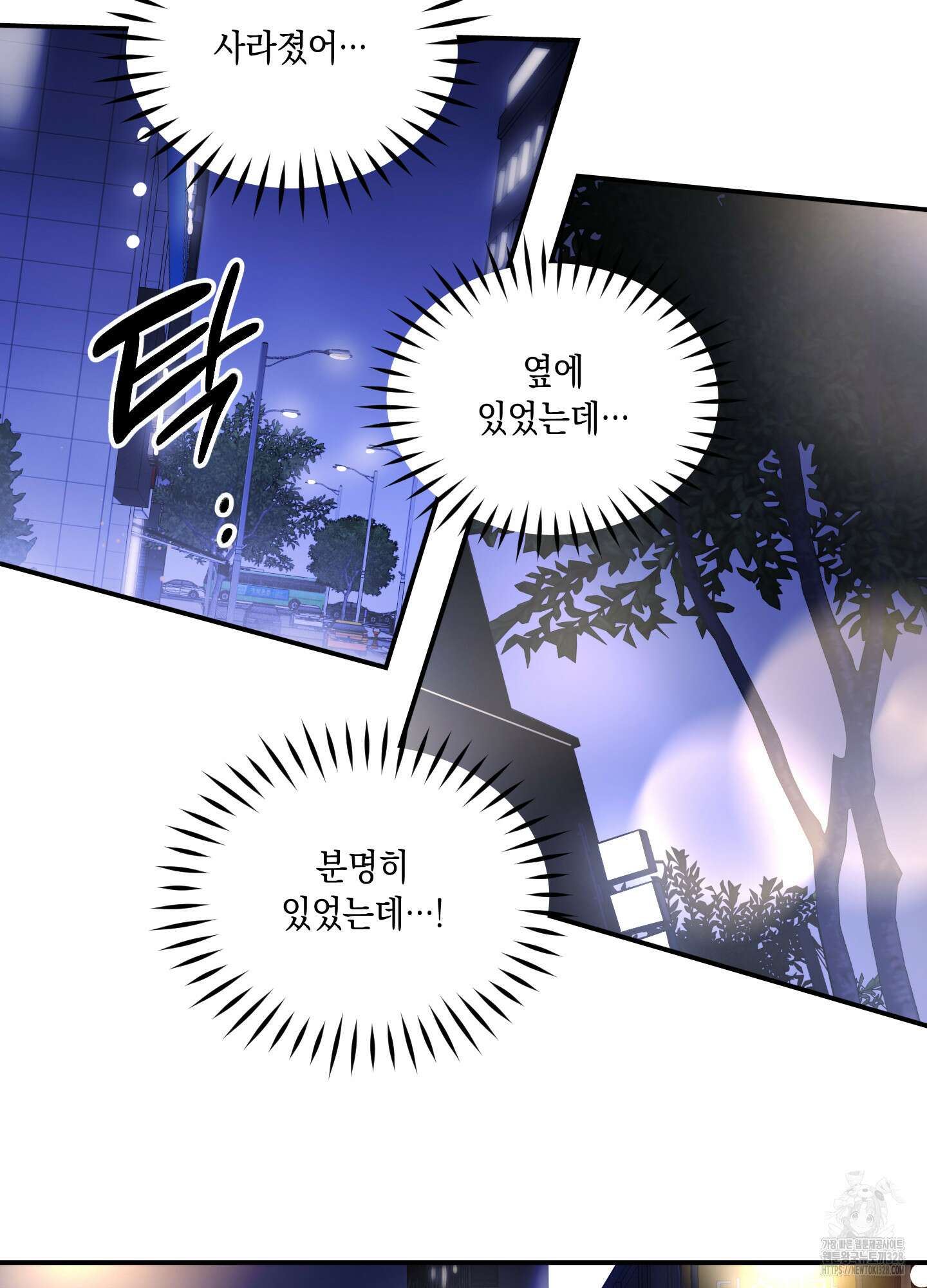 유령의 창 48화 12