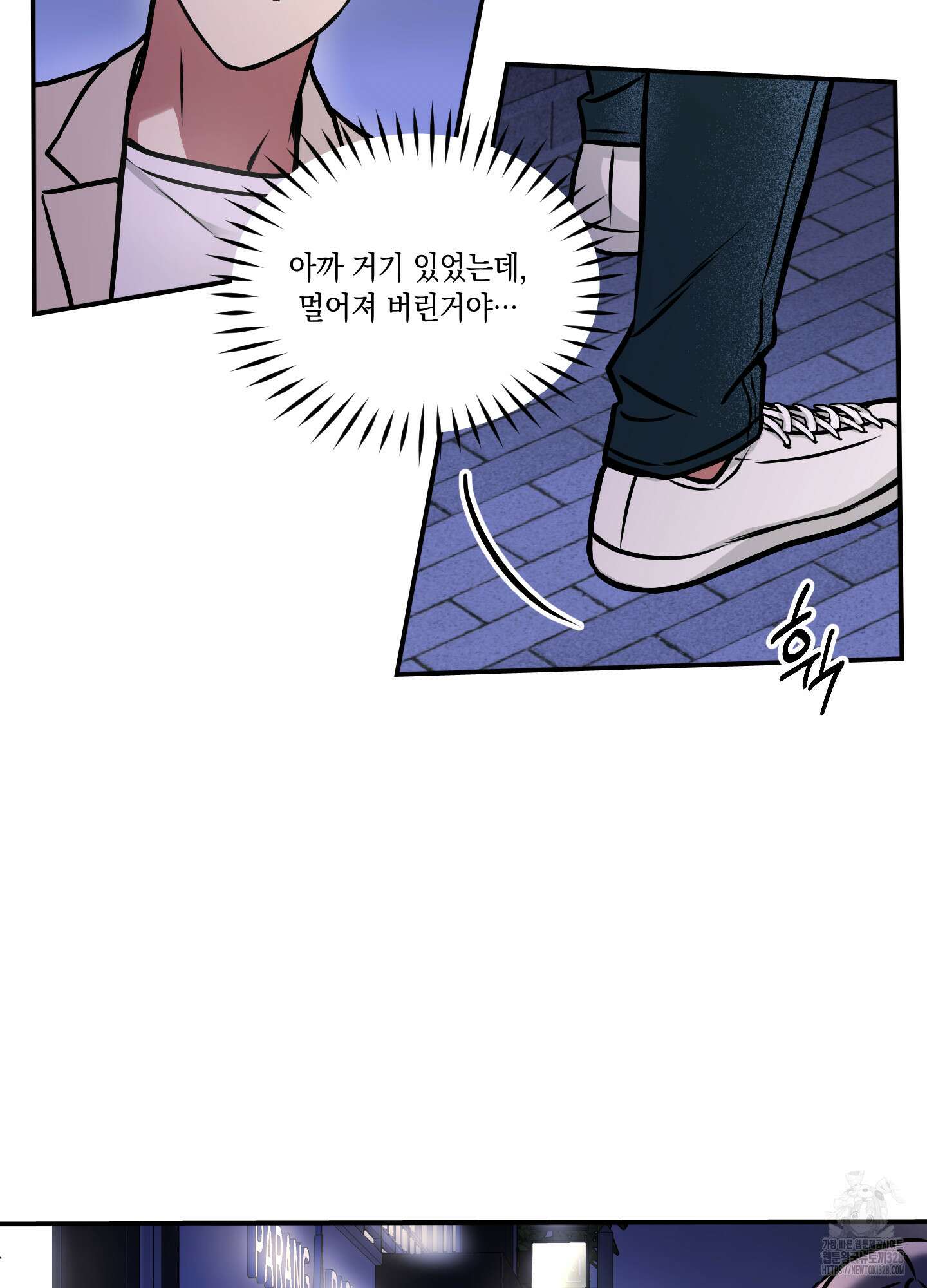 유령의 창 48화 15