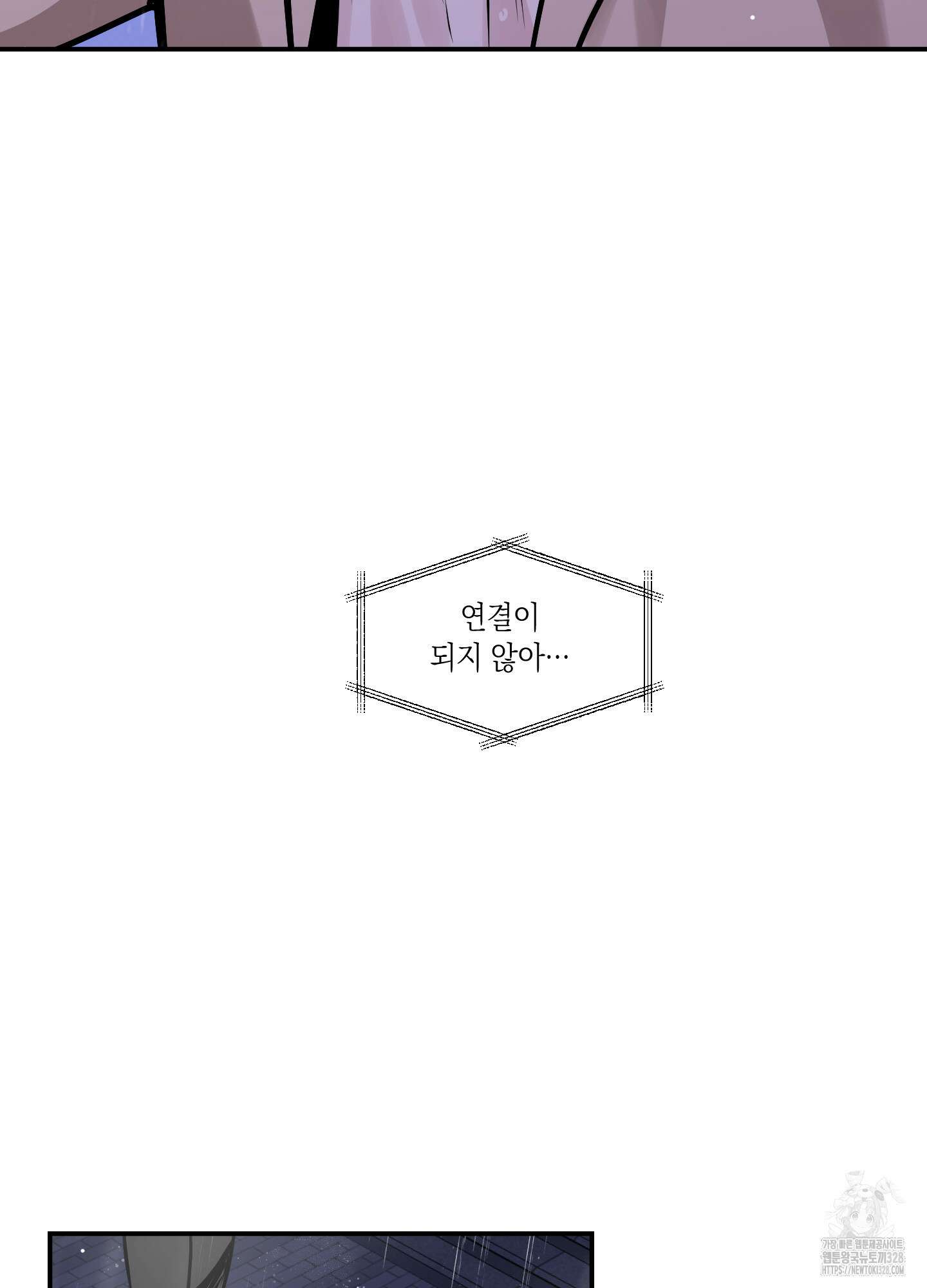 유령의 창 48화 25