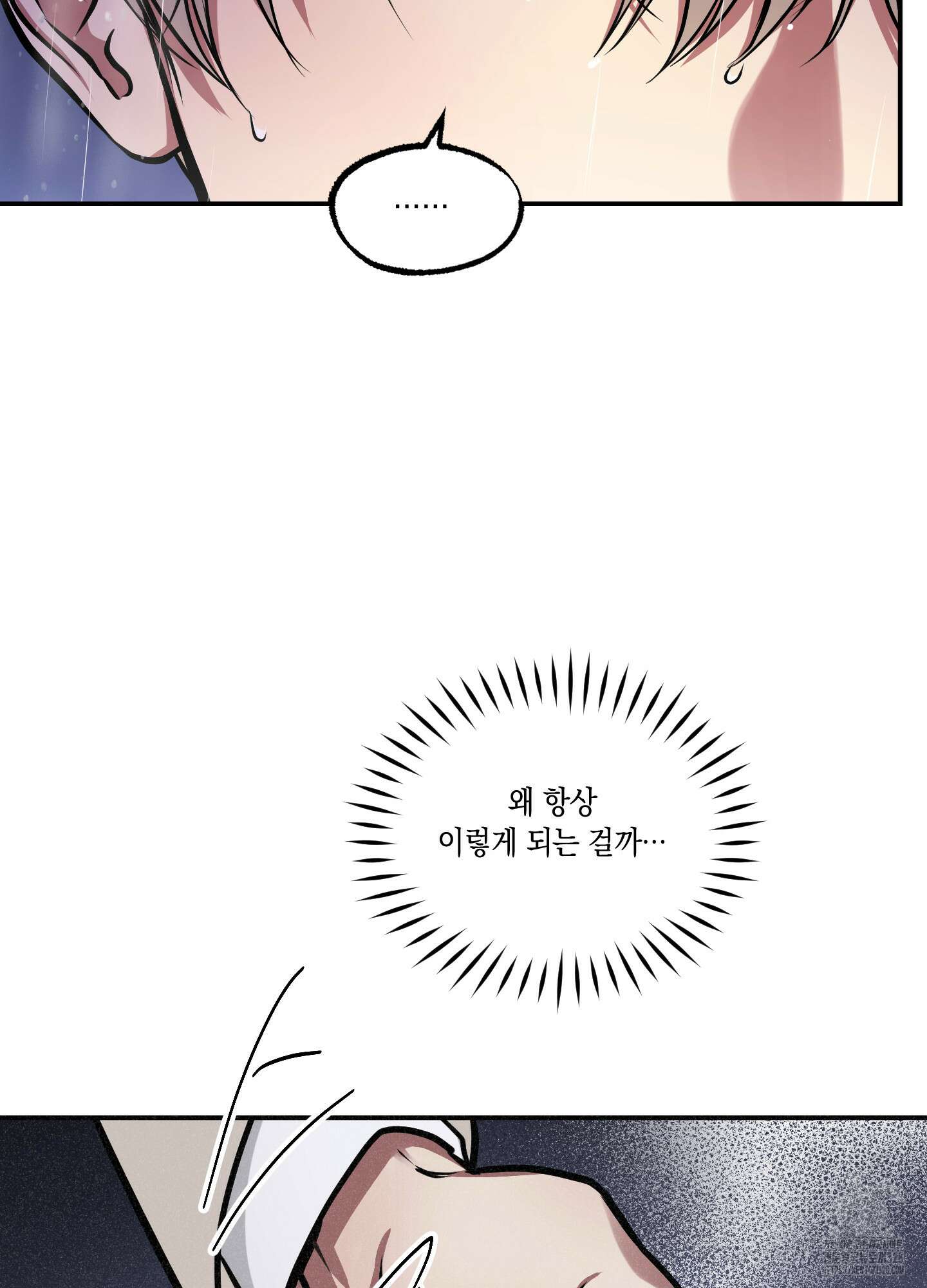 유령의 창 48화 28