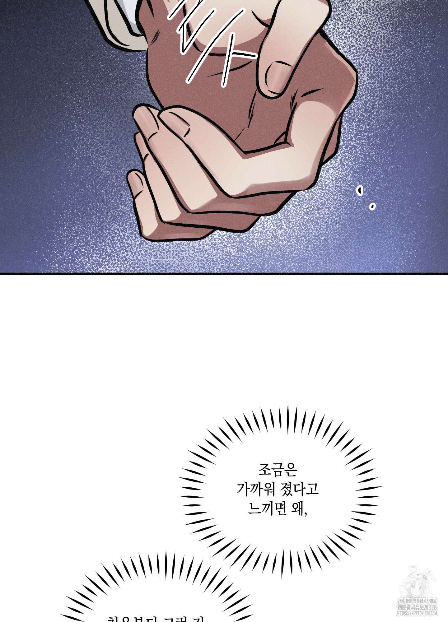 유령의 창 48화 29