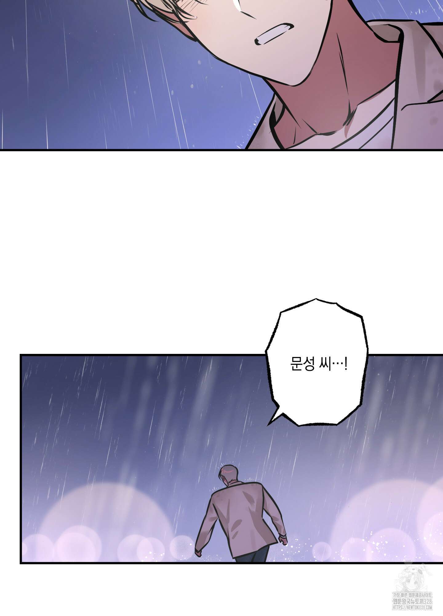 유령의 창 48화 31
