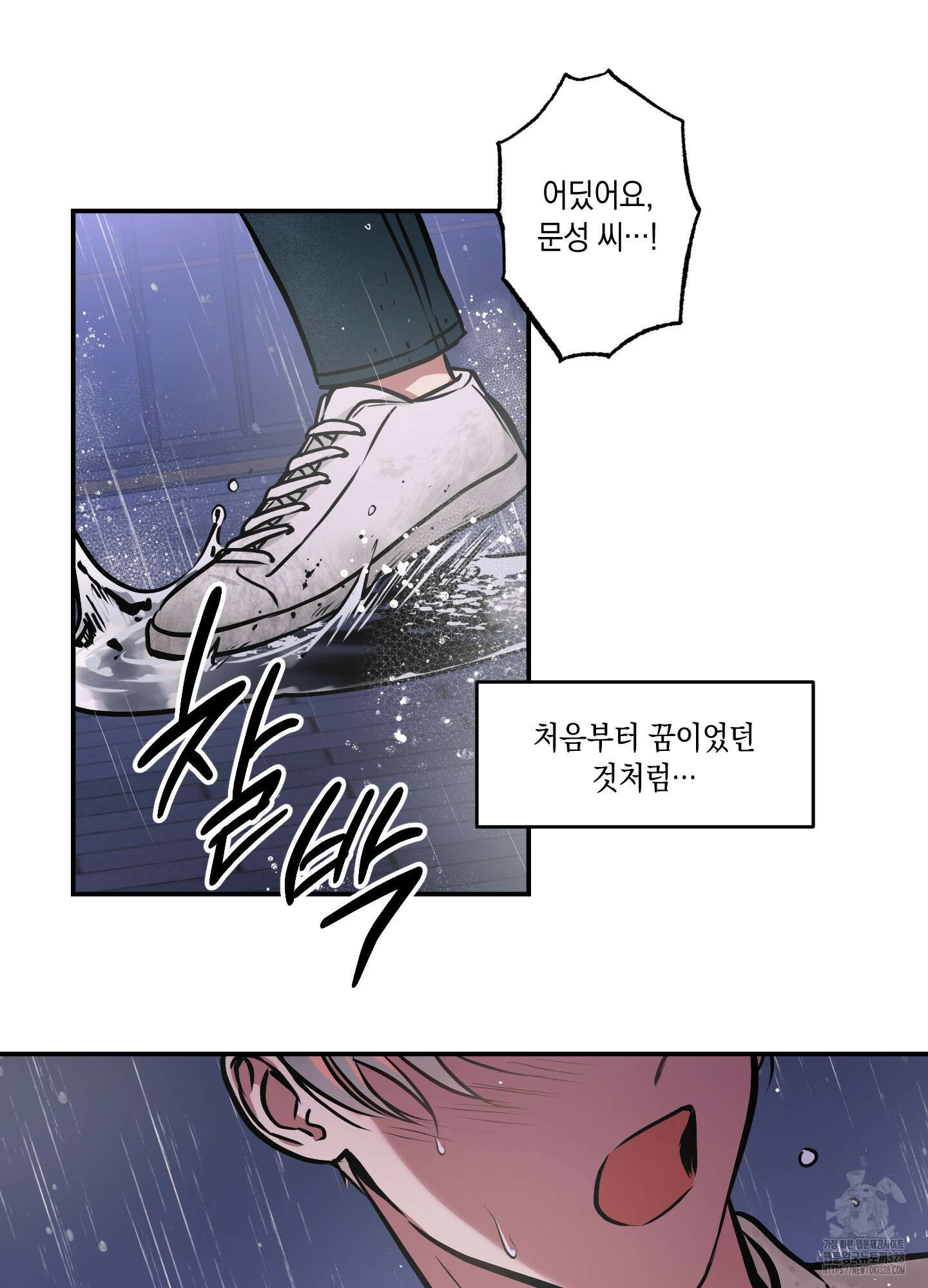 유령의 창 48화 32