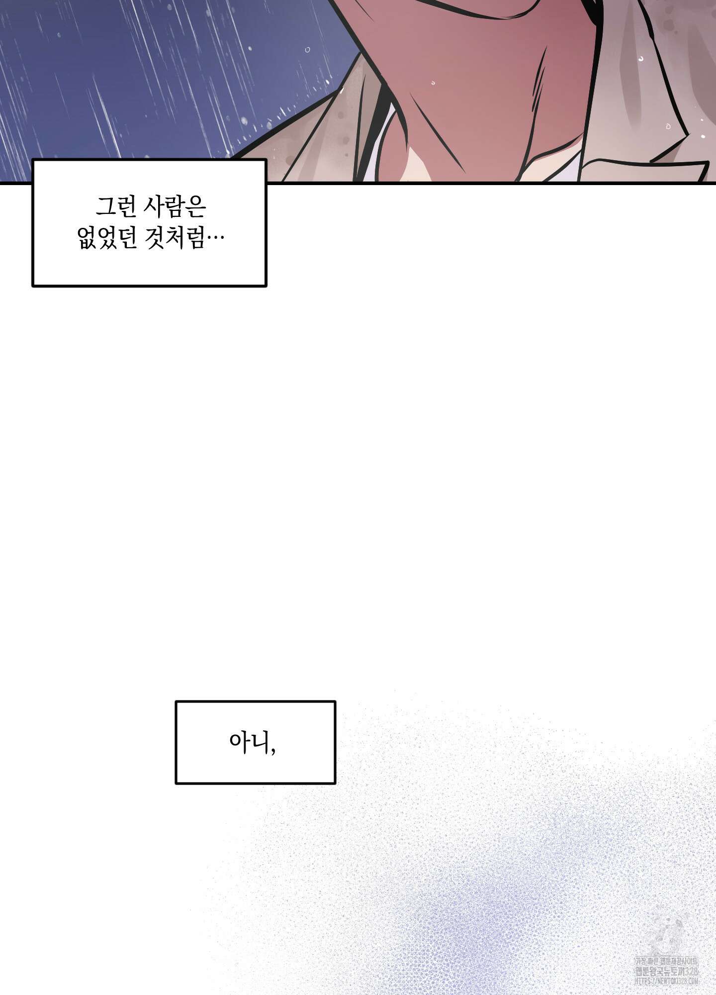 유령의 창 48화 33