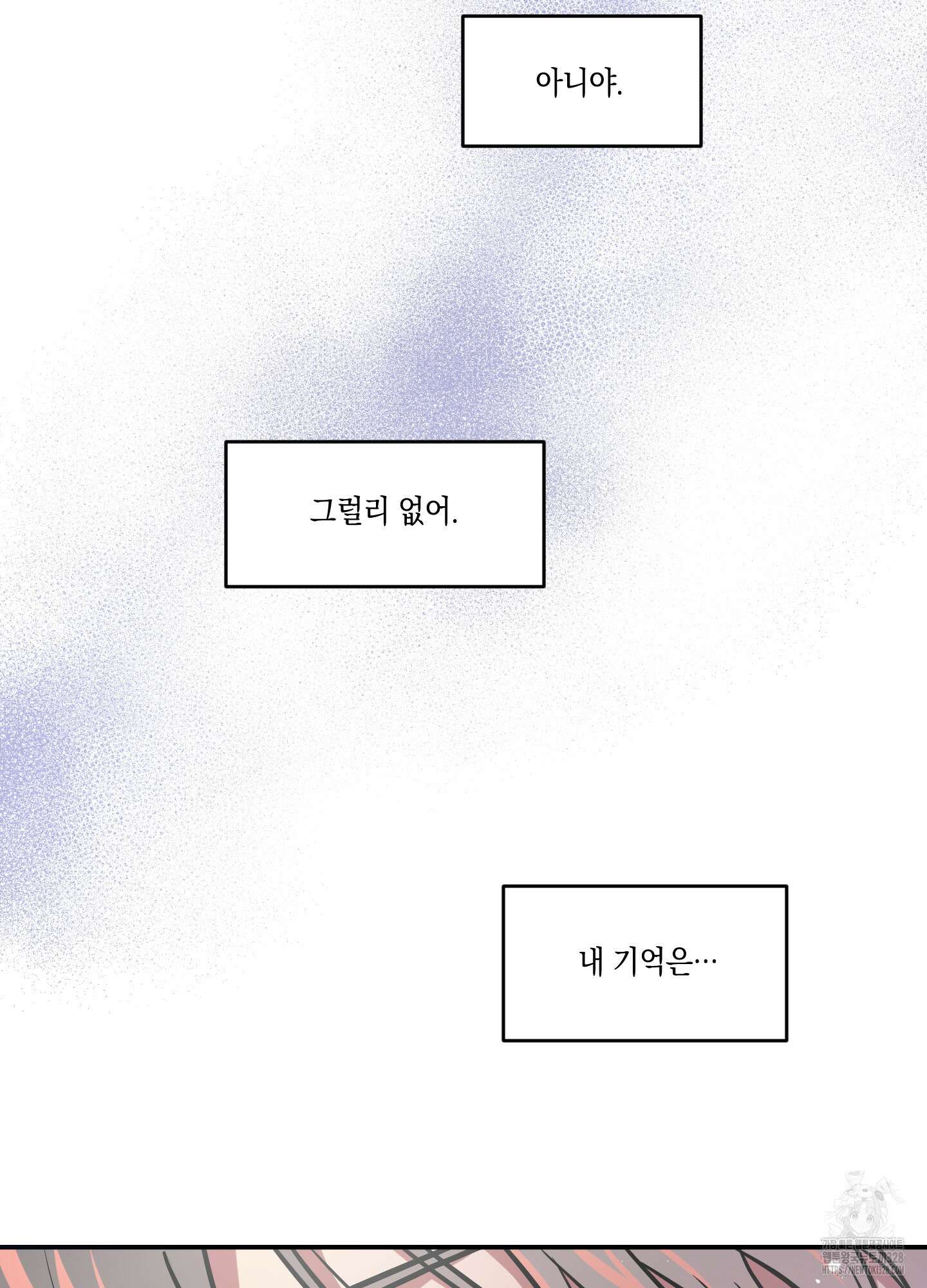 유령의 창 48화 34