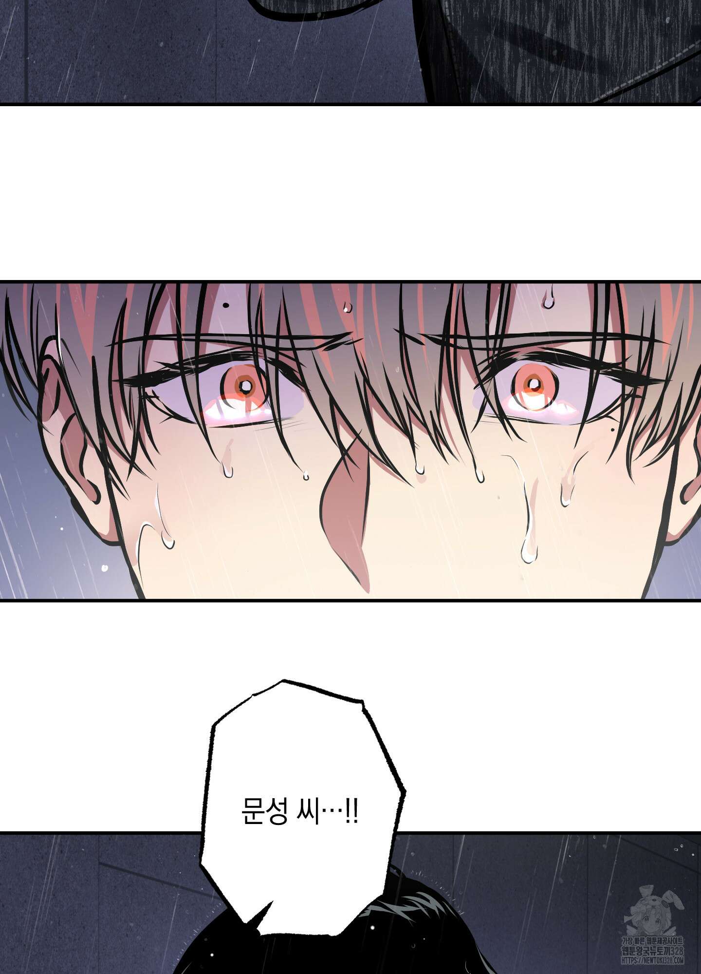 유령의 창 48화 40