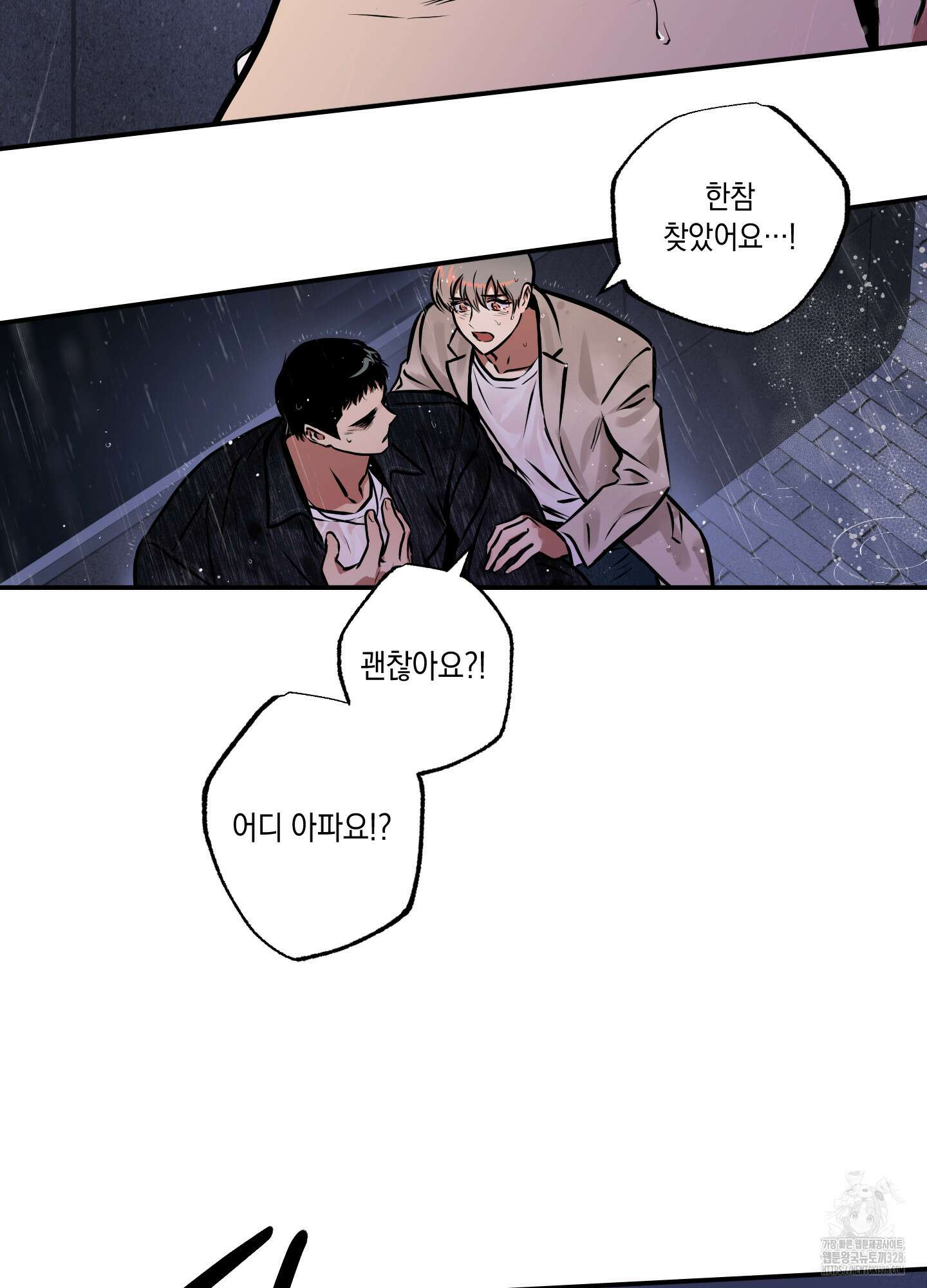 유령의 창 48화 42