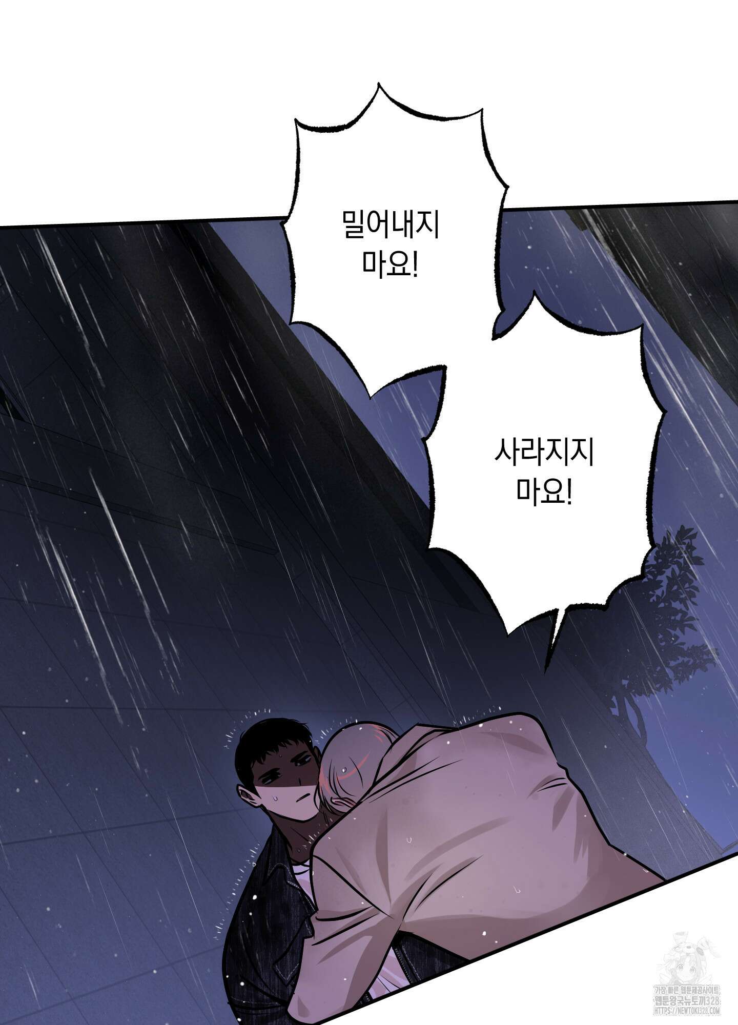 유령의 창 48화 49