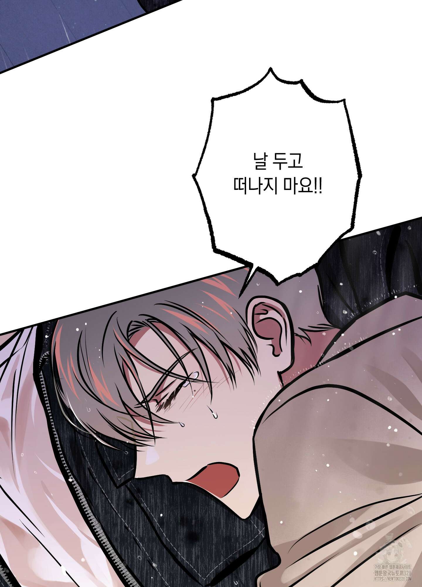 유령의 창 48화 50