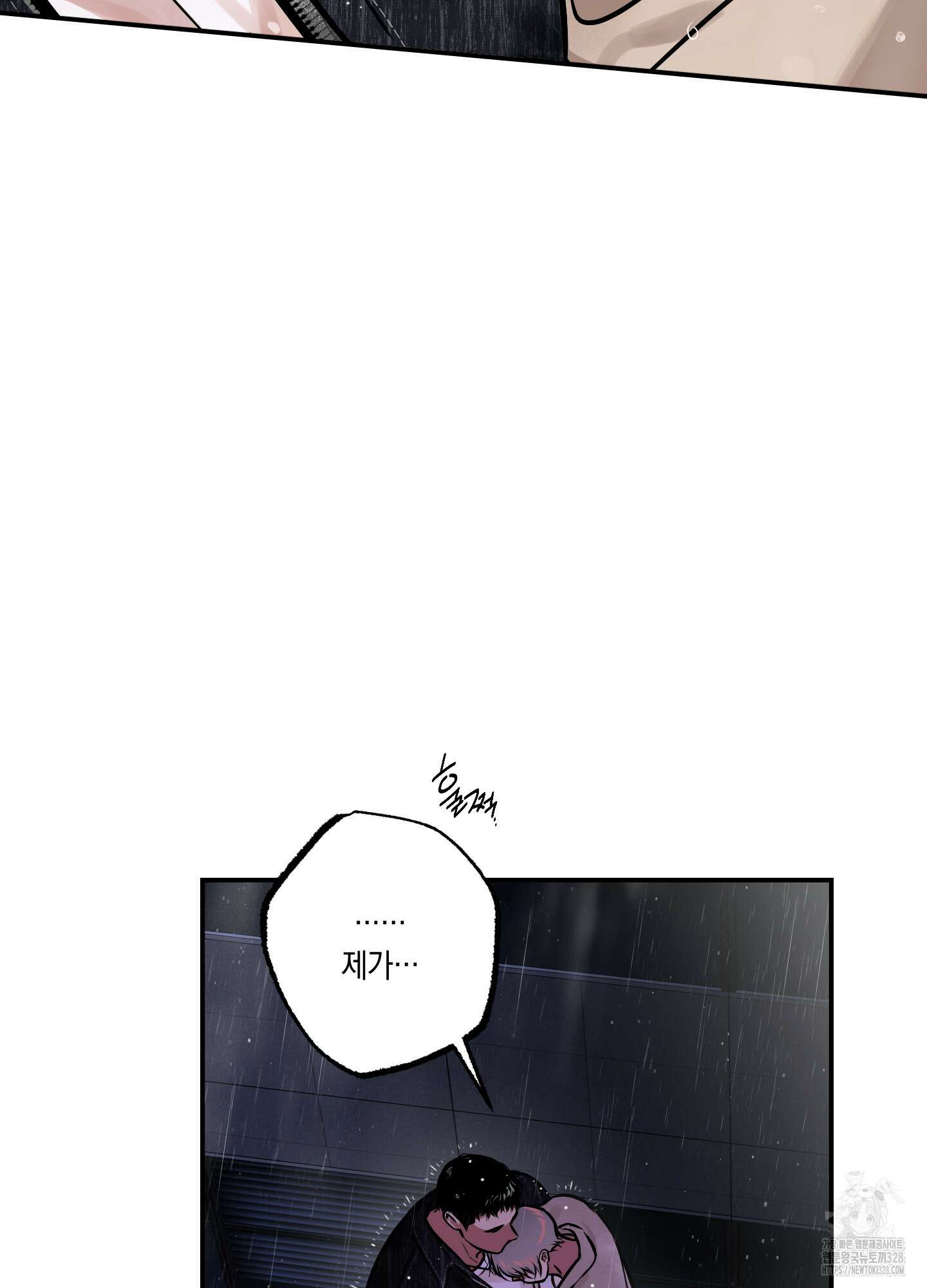유령의 창 48화 51