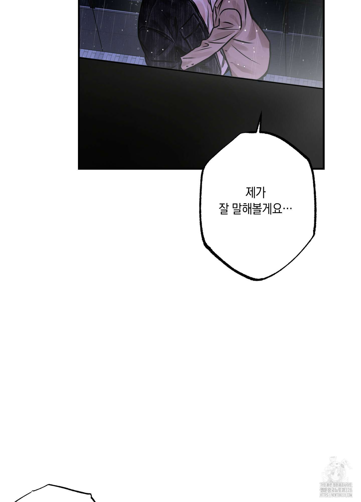 유령의 창 48화 52