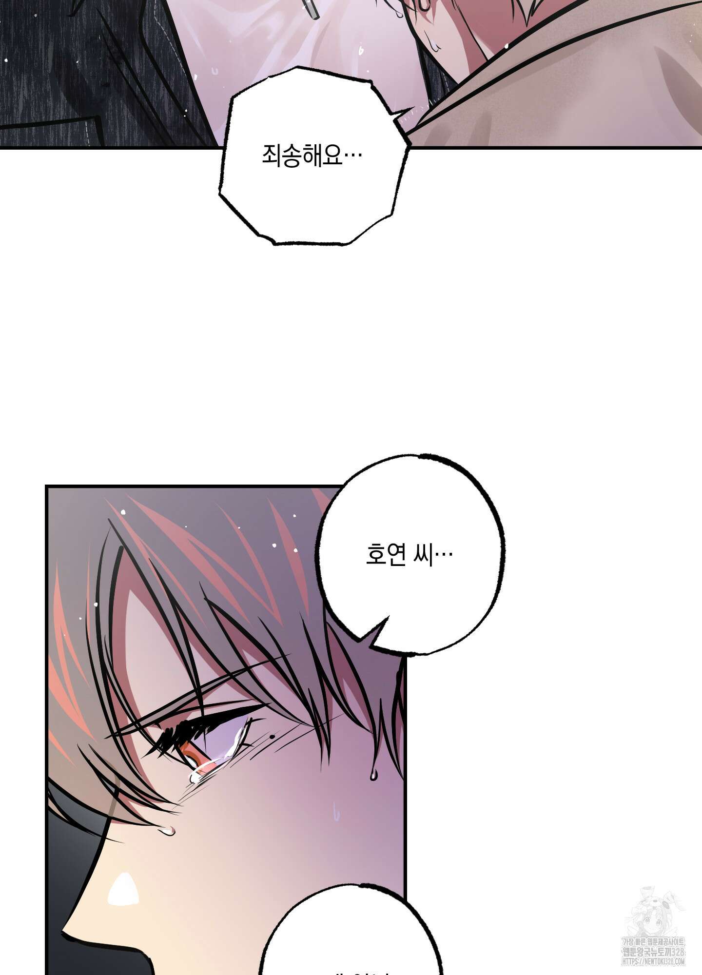 유령의 창 48화 54