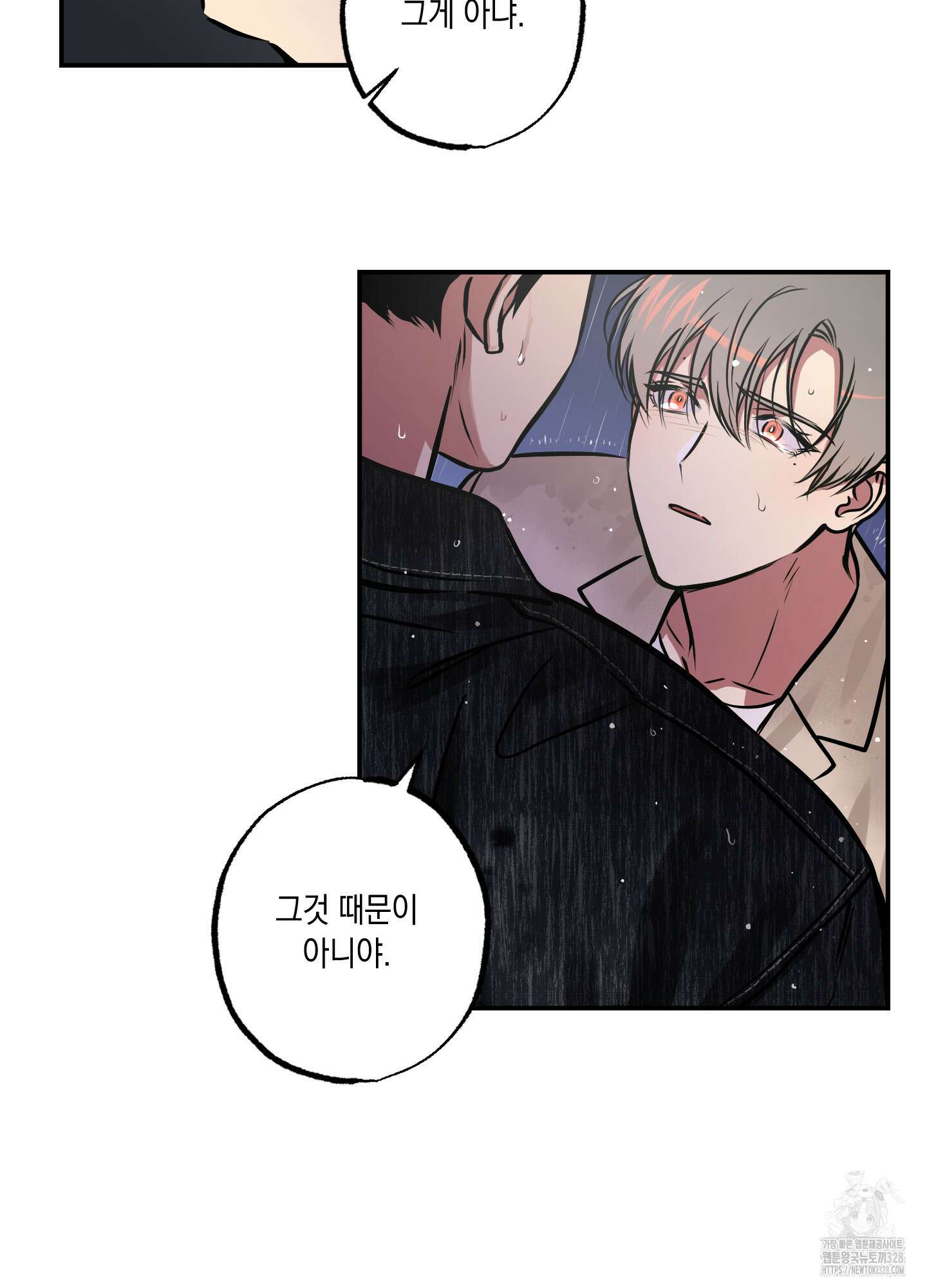 유령의 창 48화 55