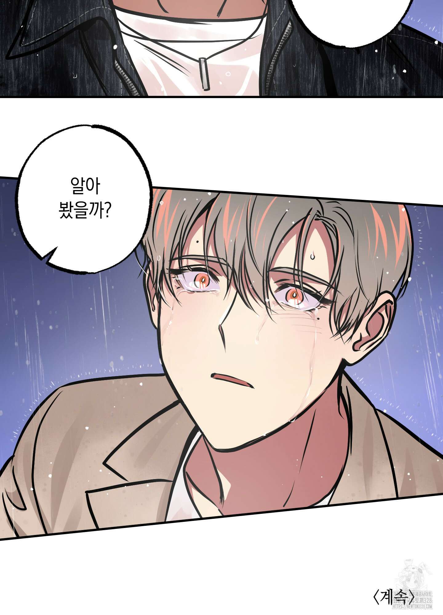 유령의 창 48화 57